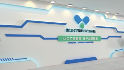 化學原料藥產業(yè)大腦建設項目
